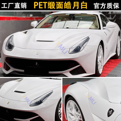 工厂直营PET缎面皓月白色汽车改色膜全车身改装电动摩托车身膜