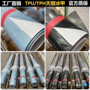 工厂直营TPU/TPH天窗蓝冰甲天窗黑晶冰甲高隔热高清防晒膜车顶膜