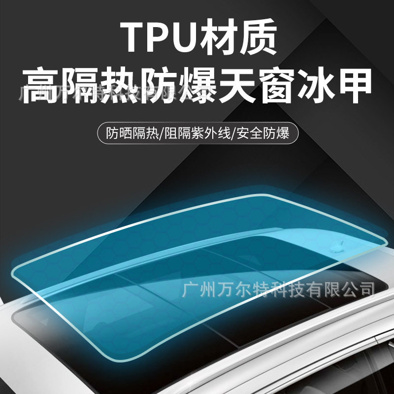车顶膜汽车隔热星空冰甲黑晶冰甲