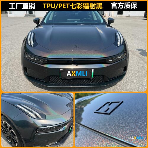 TPU/PET七彩镭射黑色汽车改色膜