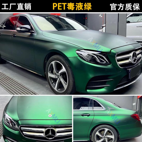 PET毒液绿色汽车改色膜
