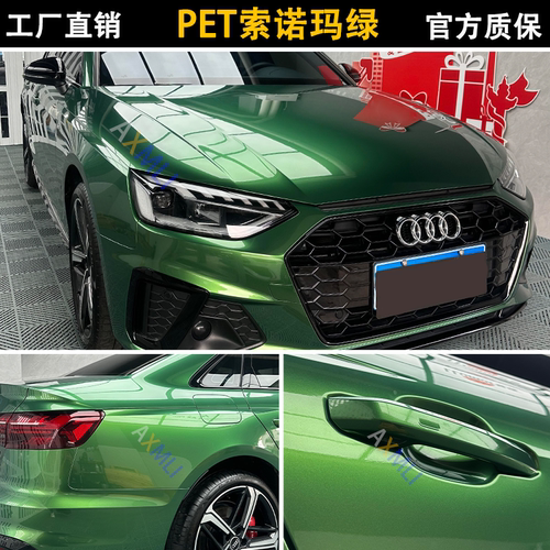 PET超亮金属索诺玛绿汽车改色膜防刮全车改装电动摩托车身贴工厂