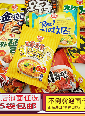 满5袋包邮韩国进口 不倒翁金拉面芝士 泡菜 海鲜乌龙面炸酱方便面
