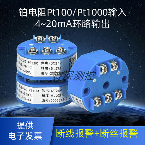 高精度放大器变送器Pt1000PT100