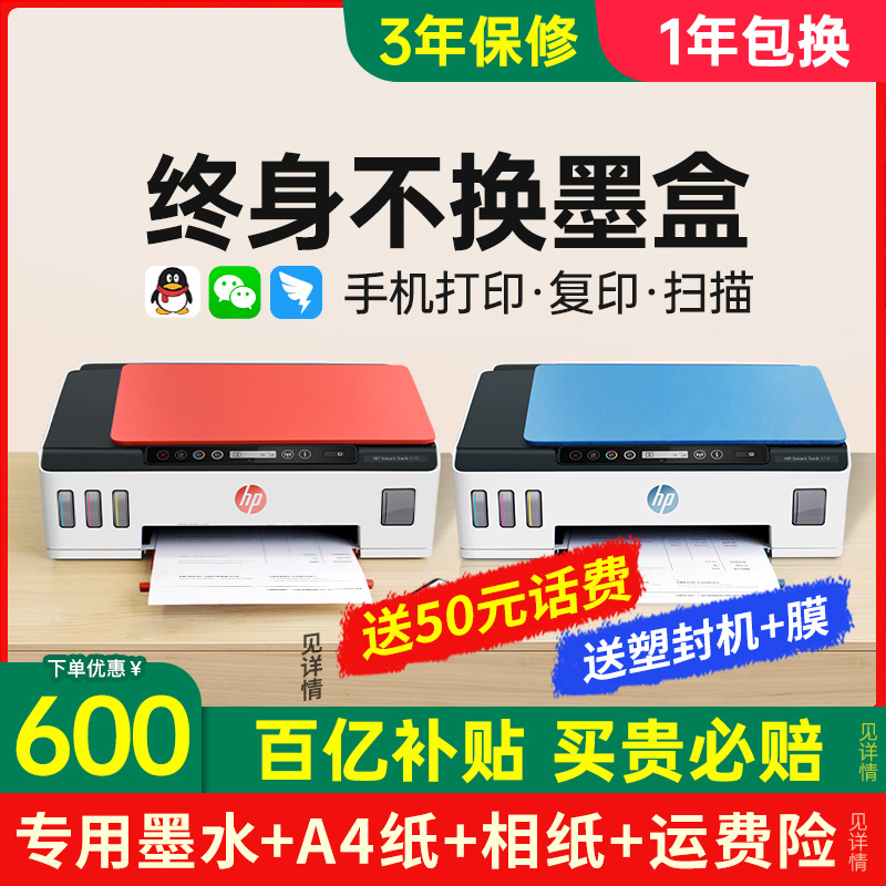 HP惠普Tank510彩色连供墨仓式打印机复印扫描一体机519家用小型学生家庭作业手机无线蓝牙A4办公专用喷墨照片