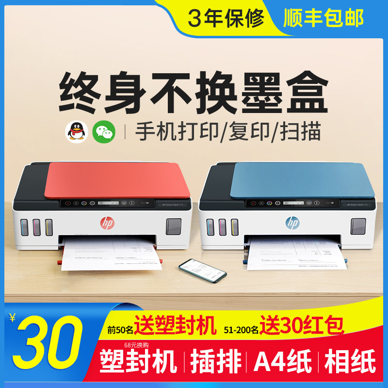 HP惠普Tank519彩色连供打印机复印一体机家用小型学生510作业手机无线蓝牙墨仓式家庭办公商务A4喷墨照片411