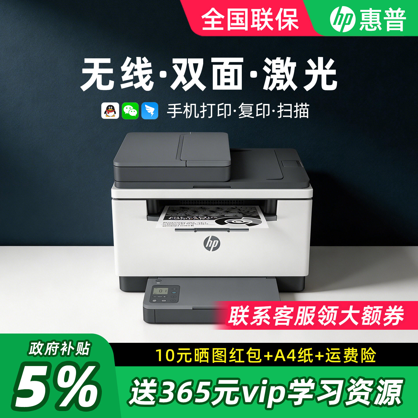 HP惠普M233sdw激光打印机自动双面打印连续复印扫描黑白多功能一体机233sdn无线网络A4打印机办公室商务用232