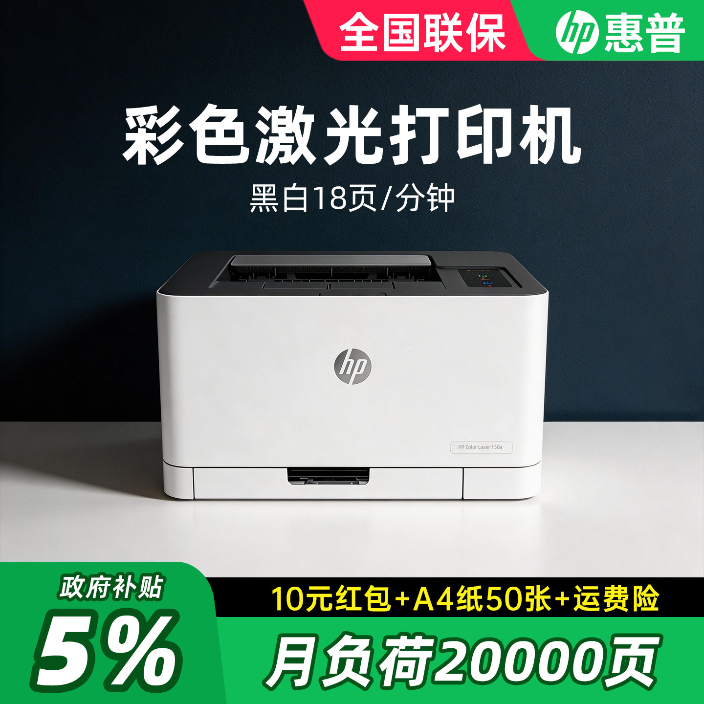 HP惠普150nw彩色激光打印机家用小型手机连接无线WiFi黑白A4蓝牙150a打印机家庭学生m154a办公专用154nw网络