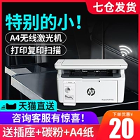 hp HP M30w laser đơn sắc máy in máy photocopy nhỏ điện thoại nhà kết nối không dây WiFi sao chép quét gia đình A4 MFP ba 1136
