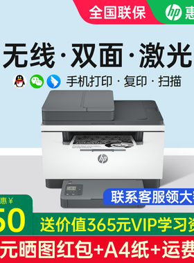 HP惠普M233sdw激光打印机自动双面打印连续复印扫描黑白多功能一体机233sdn无线网络A4打印机办公室商务用232