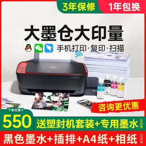 HP惠普Tank411彩色连供墨仓式A4打印机复印一体机喷墨打印机家用小型学生手机连接无线wifi办公照片