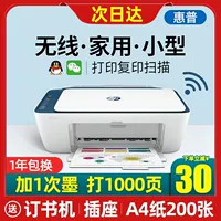 hp HP 2723 A4 máy in màu nhỏ nhà sinh viên điện thoại wifi không dây Bluetooth kết nối máy photocopy 3636 máy tính ảnh in phun máy photocopy ảnh gia đình nhỏ