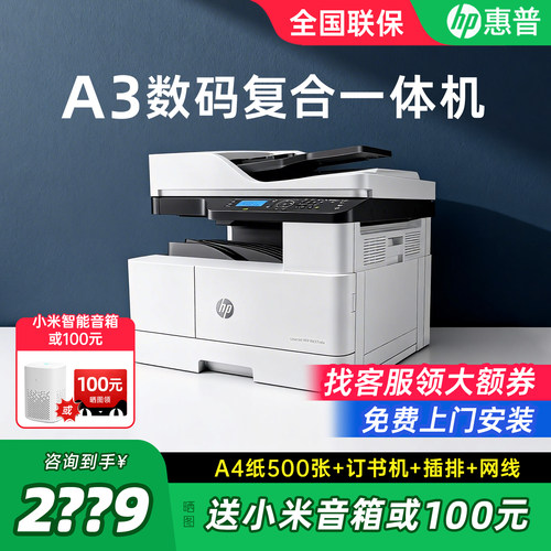 A3办公商用自动双面复合机