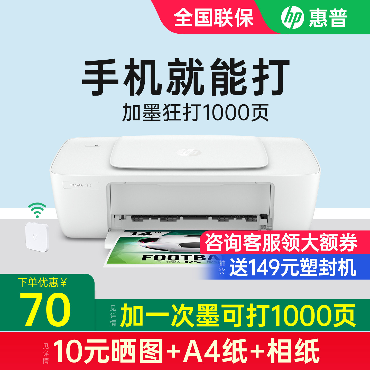HP惠普1212彩色喷墨打印机家用小型学生照片1112打印机迷你宿舍黑白试卷办公便携式打印机a4作业文档打印2723