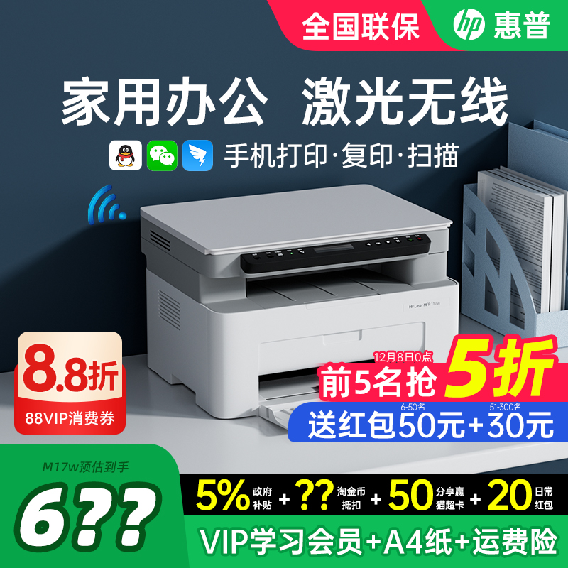 HP117wڰ׼ӡӡɨһ 672.1Ԫ()