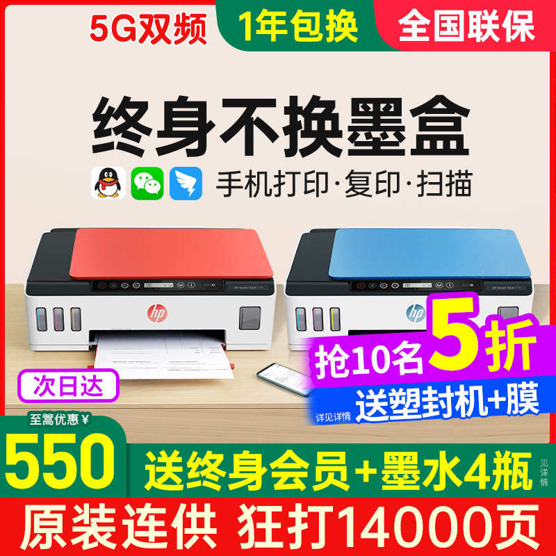 HP惠普Tank519彩色连供墨仓式打印机复印扫描一体机家用小型学生家庭作业手机无线蓝牙A4办公专用喷墨照片411使用感如何?