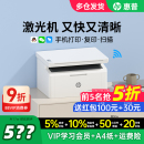HP惠普M30w黑白激光打印机复印扫描一体机家用小型M17w可连接手机无线家庭作业A4家庭办公专用多功能政府补贴