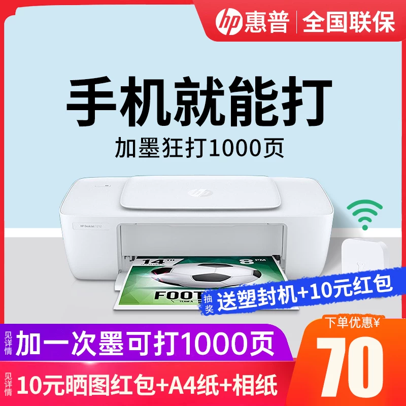 HP, printer, small handheld photo for students, 1112