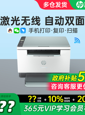HP惠普232dwc自动双面黑白激光打印机复印扫描一体机手机无线家用小型学生家庭作业复印机办公专用政府补贴