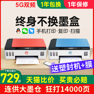 HP惠普Tank519彩色连供打印机复印扫描一体机家用小型学生作业手机无线蓝牙墨仓式家庭A4办公专用喷墨照片411