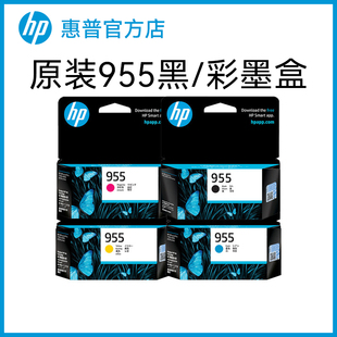 8210 8730打印机 959XL黑色墨盒彩色墨水盒pro 8720 8710 8216 7720 7730 7740 955 HP惠普打印官方原装