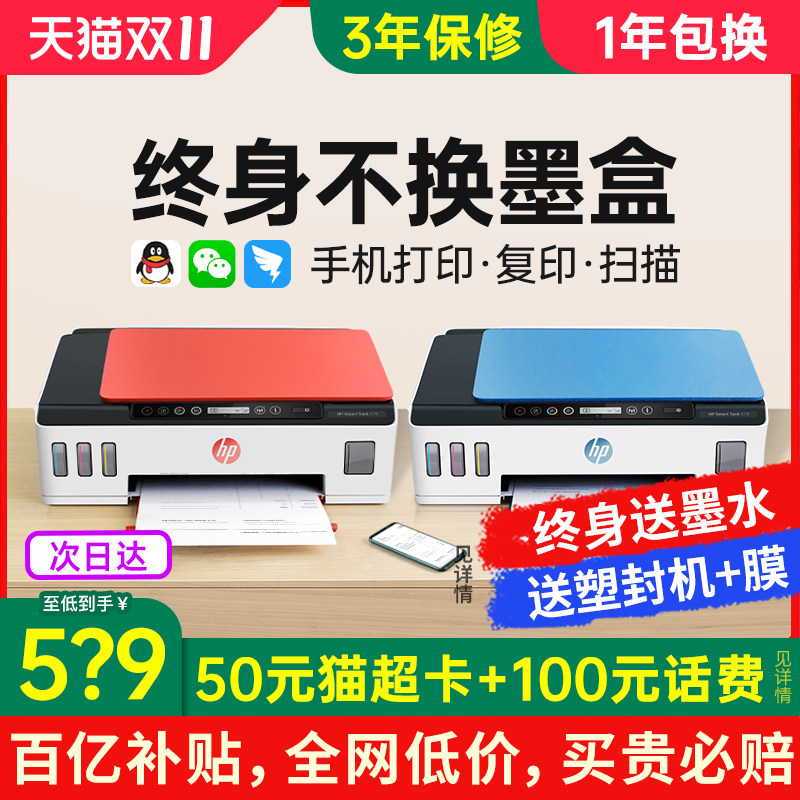 HP惠普Tank510彩色连供墨仓式打印机复印扫描一体机519家用小型学生家庭作业手机无线蓝牙A4办公专用喷墨照片高性价比高么？