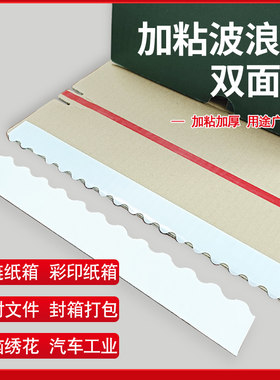 拉链箱波浪双面胶带易撕强粘纸箱信封飞机盒彩盒留边双面胶撕拉条