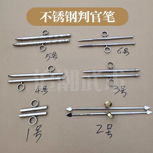 奇门兵器武术健身判官笔可转动