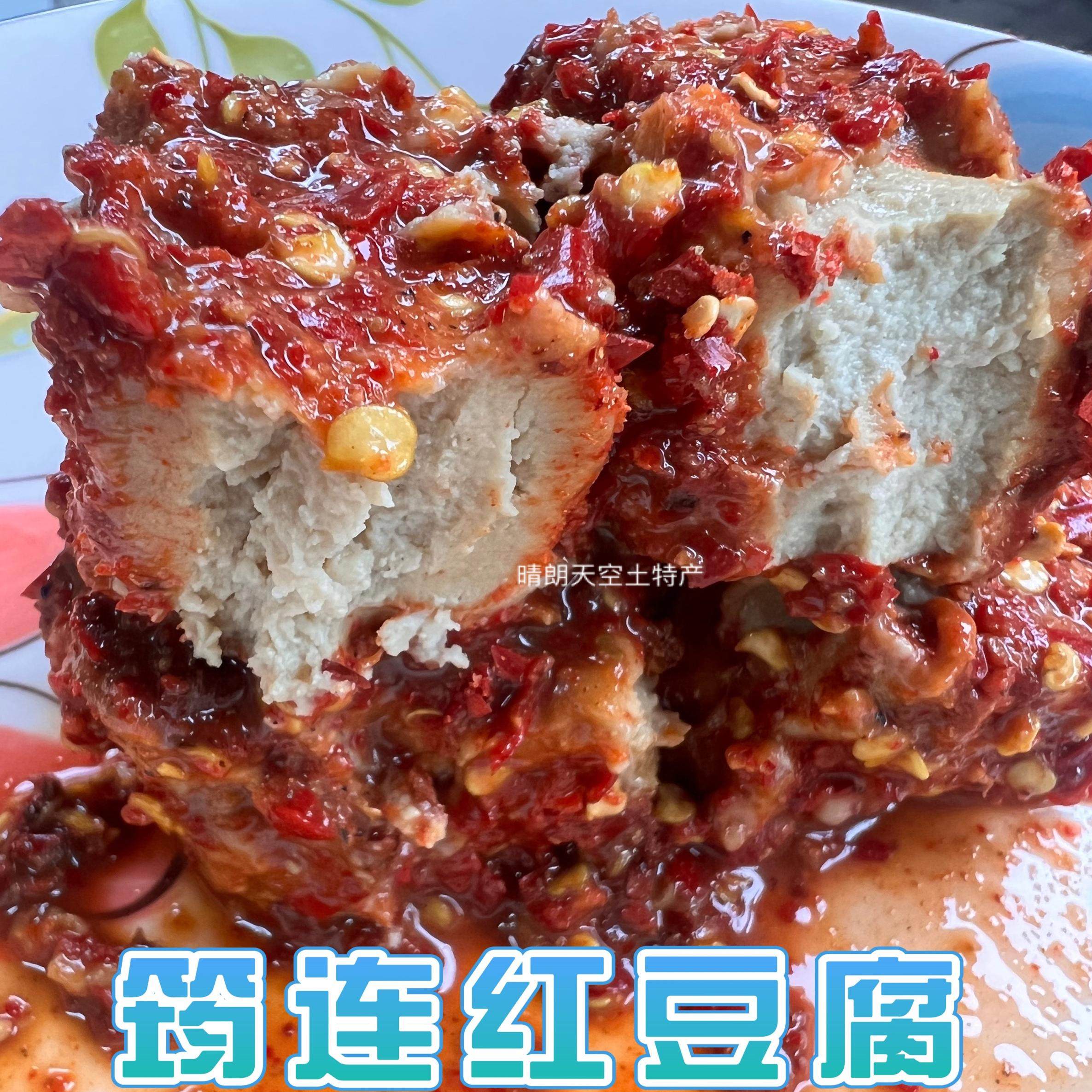 四川宜宾筠连土特产 霉豆腐 手工农家自制红豆腐 麻辣味买3瓶免邮