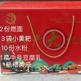 筠连特产混装大礼包 水粉 豆腐乳 糟黄瓜 小黄粑  燃面 送礼包邮
