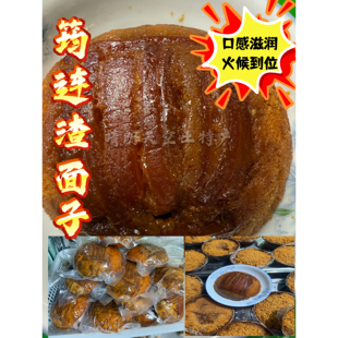 2份包邮四川宜宾筠连特产九大碗五花肉渣面子甜味 手工三线粉蒸肉