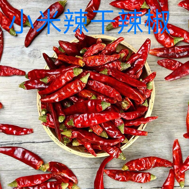 特辣小米辣海椒四川辣椒特产