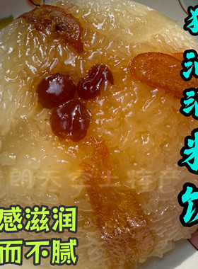 蒸菜四川筠连甜味酒米饭香糯