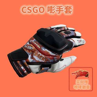 CSGO实物COS游戏周边 嘭手套 摩托骑行运动手套防撞壳骑行无忧