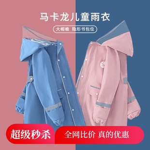 精品 儿童雨衣男女童雨披男孩小学生上学衣加厚防水中大童带书