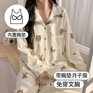 可调节腹围 月子服孕妇睡衣哺乳春夏款 透气吸汗喂奶日系家居服套装