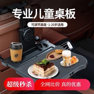 精品 车载小桌板车上折叠吃饭餐桌车用电脑支架车内后排座椅儿
