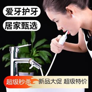 新品 水龙头冲牙器家用洗牙器儿童正畸专用洁牙器口腔冲洗