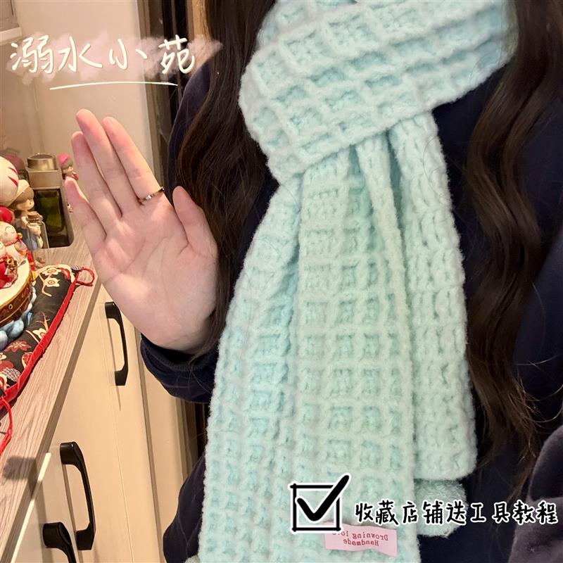 【精品】溺水小苑自制钩针编织软糯华夫饼云朵绵绵diy围巾材料包