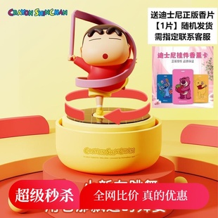精品 蜡笔小新旋转车载香薰车内除异味持久香氛淡香太阳能摆件