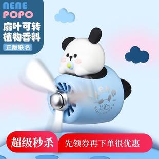 新品 艾特卡乐车载香薰出风口风扇飞机车内香水香氛汽车摆件装