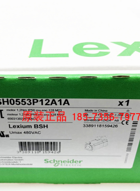 BSH0553P12A1A施耐德伺服电机Lexium 32全新原装正品现货质保一年