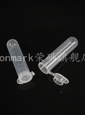 7ml圆底离心管 7ml离心管 7mlep管每包200只