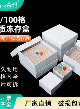 81格100格纸盒纸质冻存盒防水冷冻管盒冻存管盒细胞冻存盒样品管盒冷冻盒超低温冰箱冻存盒液氮罐冻存盒