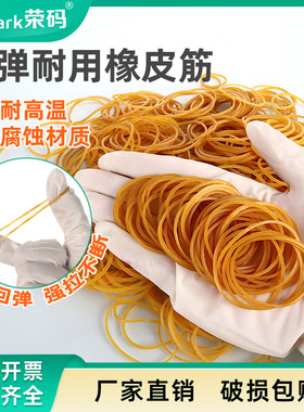 实验室一次性橡皮筋高弹力耐用黄色/白色/红色橡皮圈牛皮筋 组培瓶封口灭菌 皮筋皮套4CM胶圈100个/包