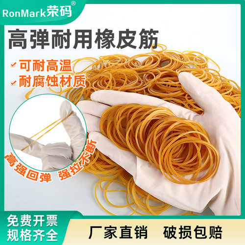 实验室橡皮筋高弹力耐高温耐腐蚀