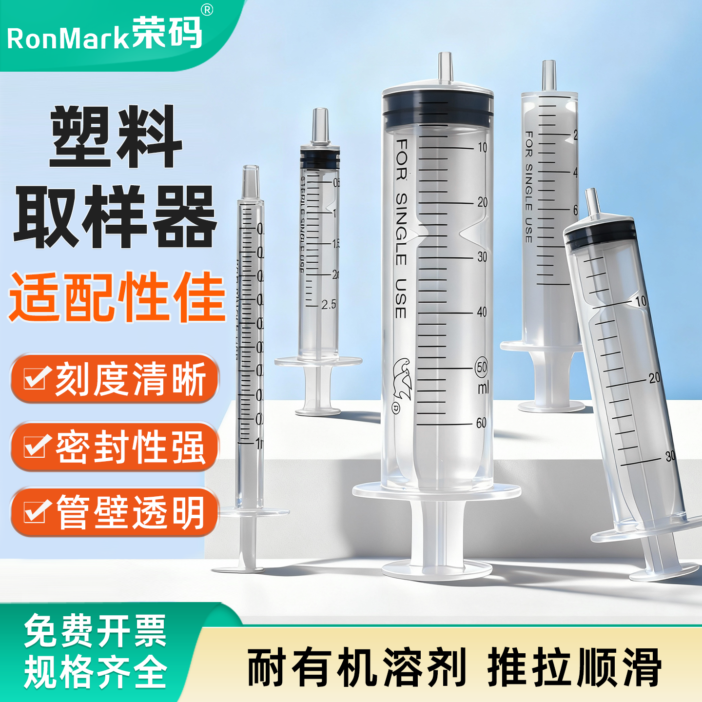 塑料针筒塑料进样器规格齐全