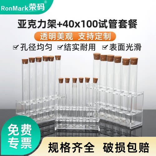 有机玻璃试管架套装支持定制