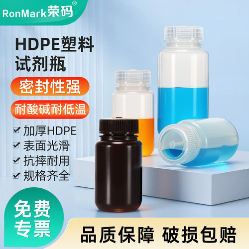 塑料试剂瓶白色棕色透明螺口密封