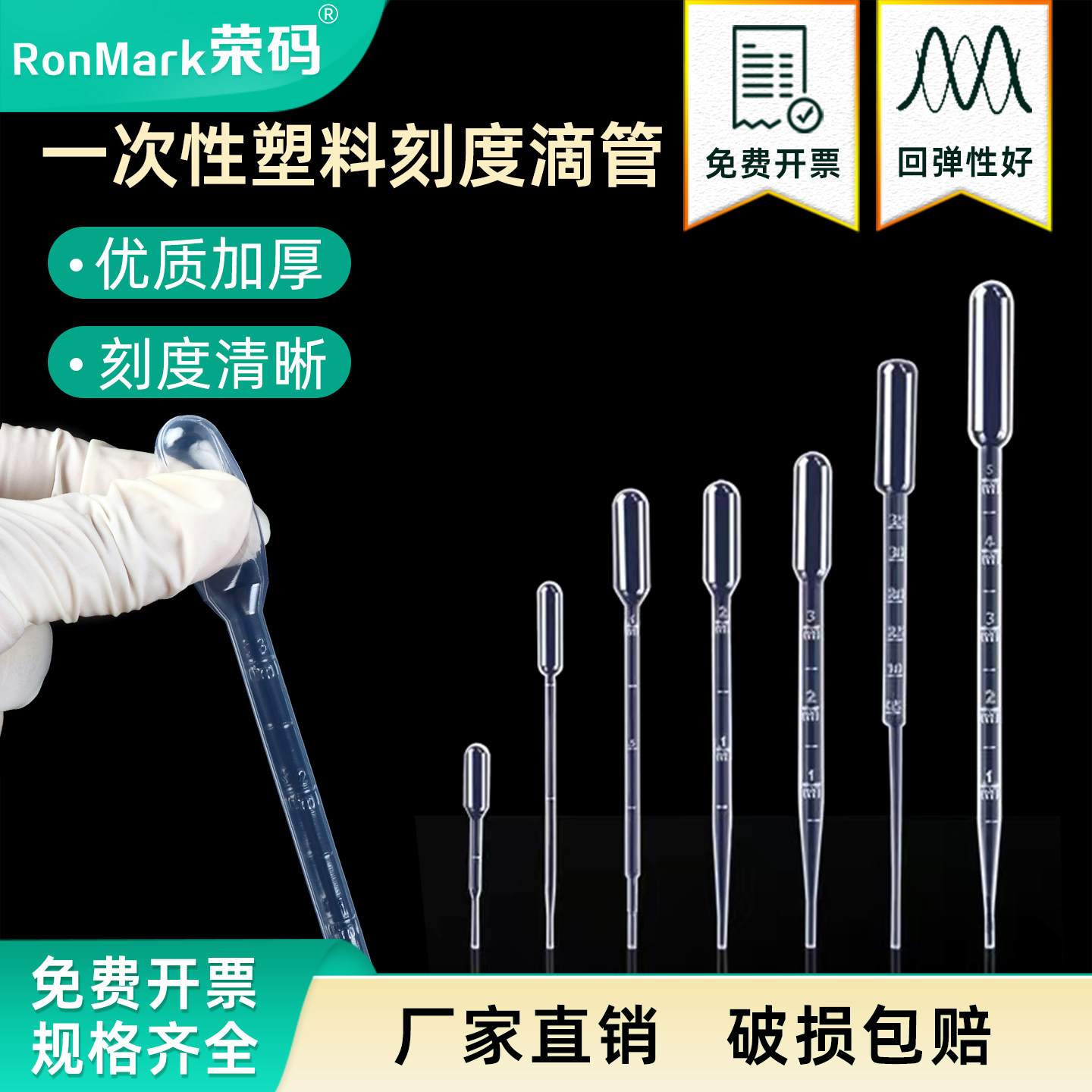 一次性塑料滴管吸管0.2ml/0.5/1/2/3/5/10ml 胶头滴管实验室无菌胶头试管小滴管带刻度滴管管子独立包装无菌,办公设备/耗材/相关服务,其它,淘宝优惠券,粉丝福利购,淘宝优惠卷